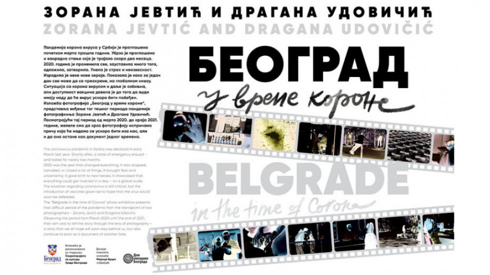 Period pandemije kroz objektiv fotoaparata: Izložba "Beograd u vreme korone" u Domu omladine