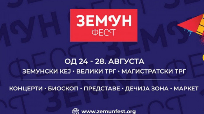 Sedmi "Zemun Fest" od 24. do 28. avgusta:  Filmovi, studentski radovi i koncerti na otvorenom