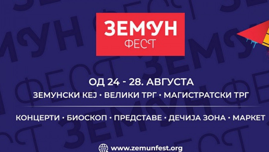 Sedmi "Zemun Fest" od 24. do 28. avgusta: Filmovi, studentski radovi i koncerti na otvorenom