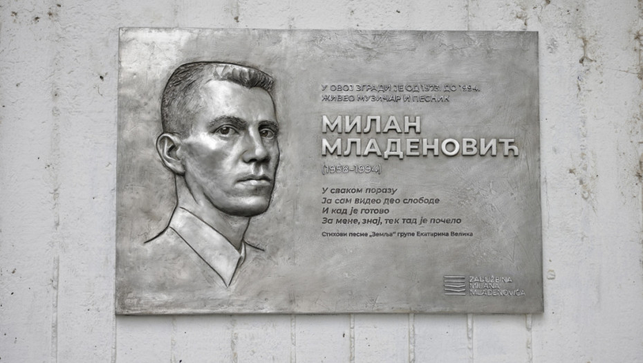 Stalna postavka posvećena Milanu Mladenoviću u Narodnoj biblioteci Srbije