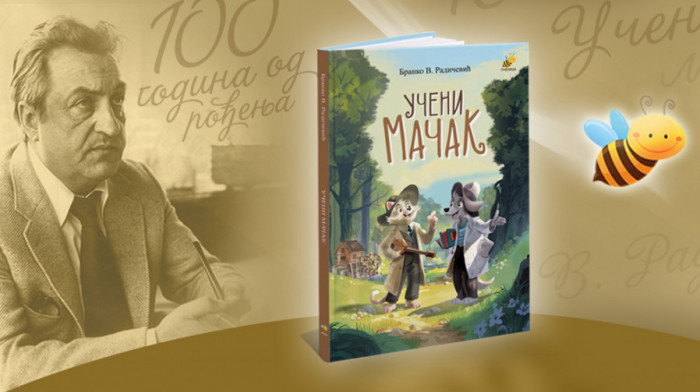 Obeležavamo stogodišnjicu rođenja Branka V. Radičevića uz roman "Učeni mačak"