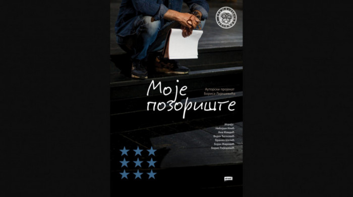 Premijera predstave "Moje pozorište" 23. maja u Ateljeu 212