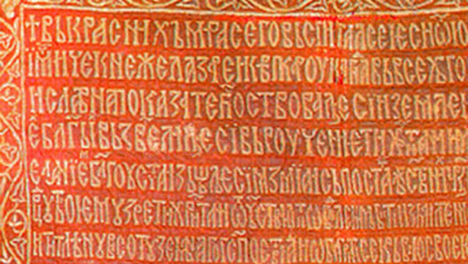 Danubius, Votivna kolica i Pohvala monahinje Jefimije proglašeni za kulturna dobra