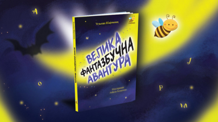 Dobro se vežite, jer polećemo u "Veliku fantazbučnu avanturu"!