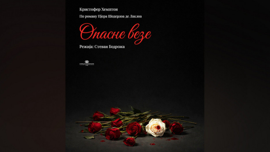 Predstava "Opasne veze" premijerno 31. januara u Narodnom pozorištu u Nišu