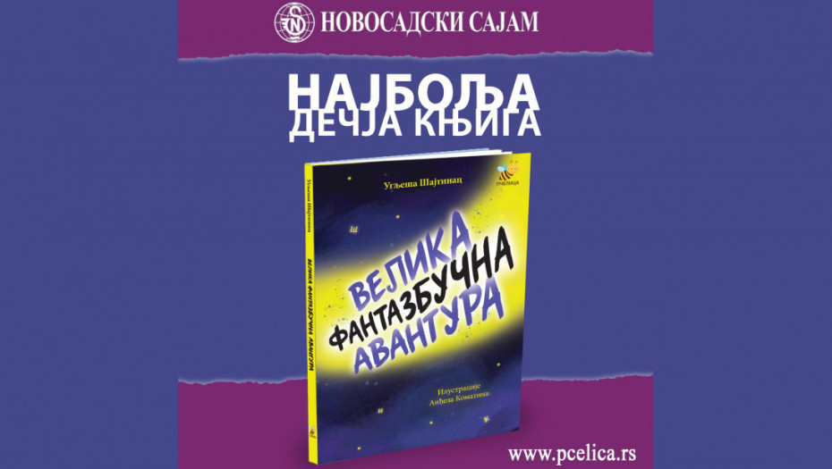 Velika fantazbučna avantura – najbolja knjiga za decu na Sajmu u Novom Sadu