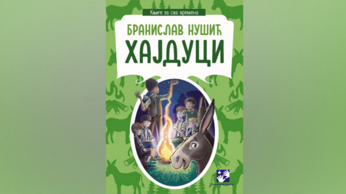 Kreativni centar objavio novo izdanje romana "Hajduci" Branislava Nušića